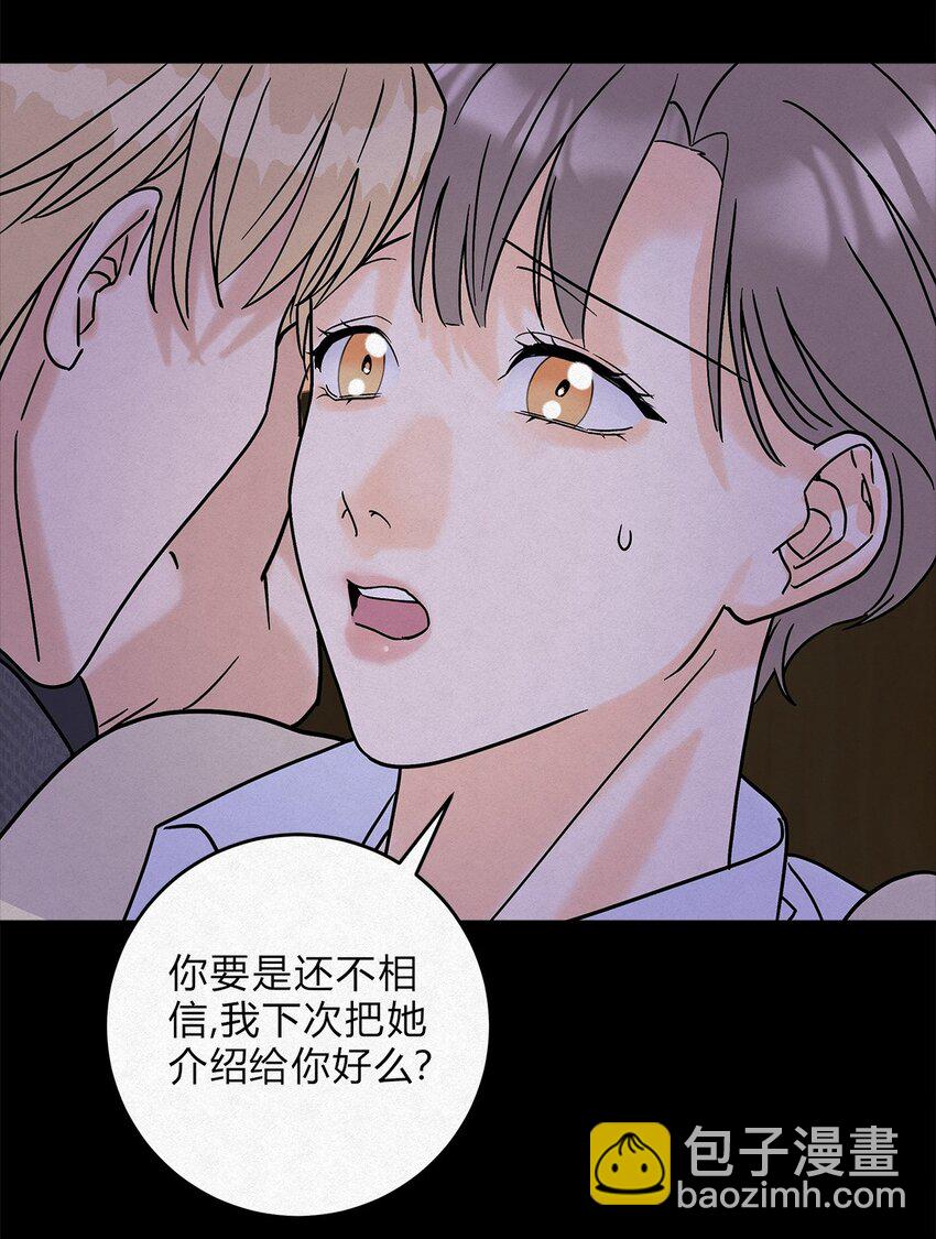 11 不要骗我-第13话