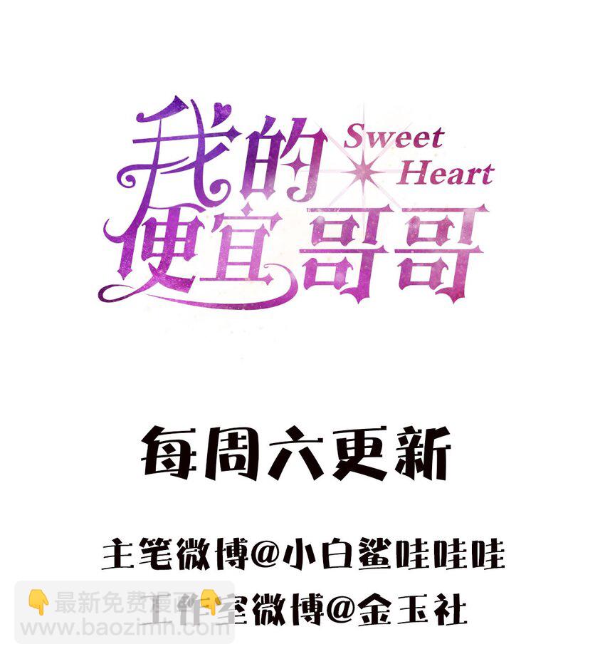11 不要骗我-第13话