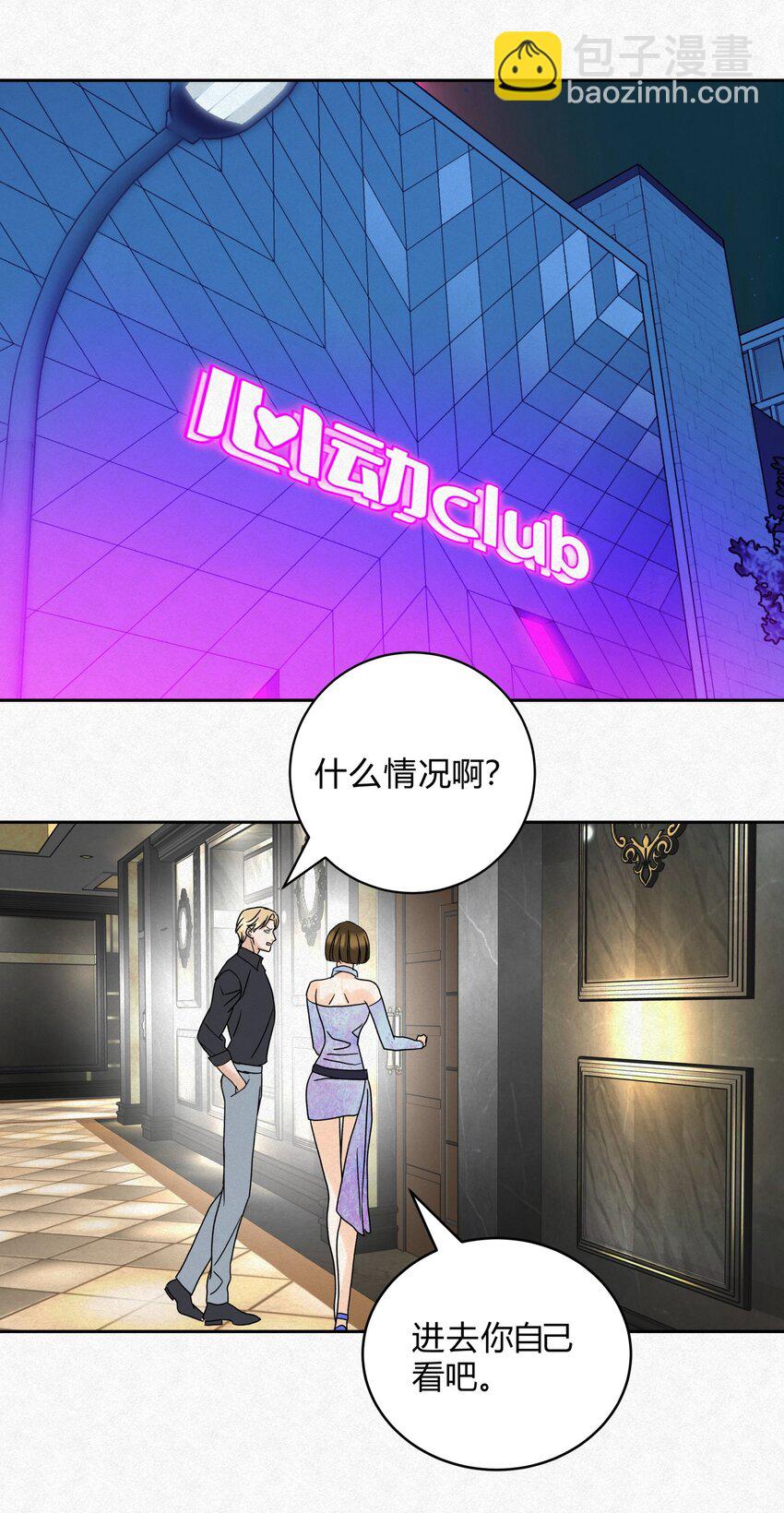 13 只要你-第15话