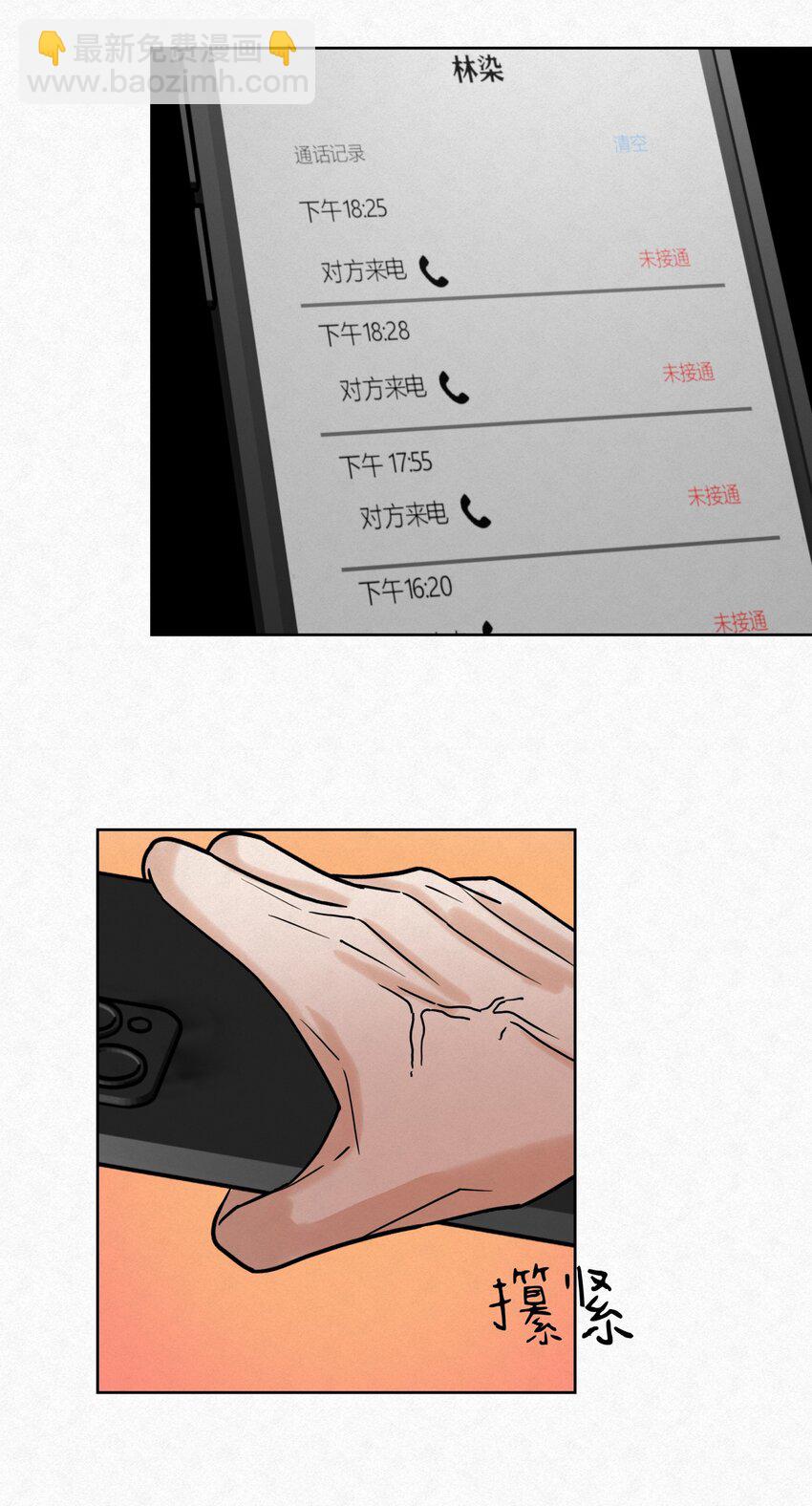 13 只要你-第15话