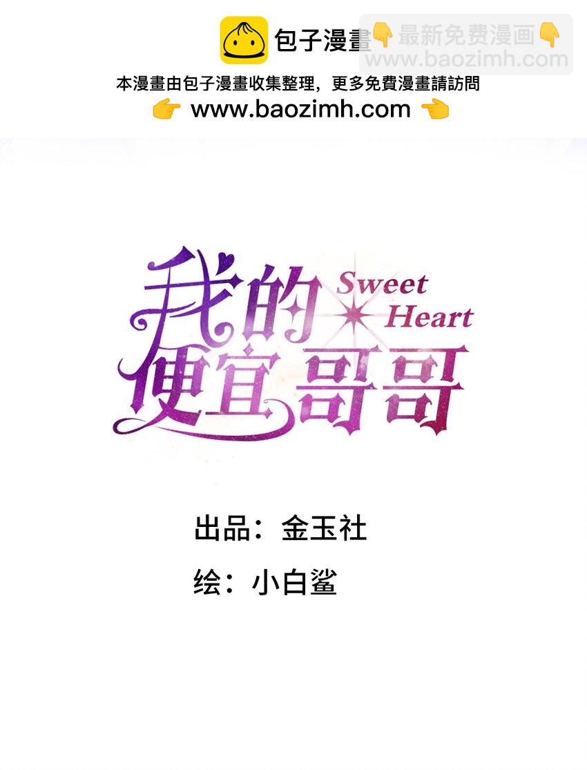17 喜欢你的人-第19话