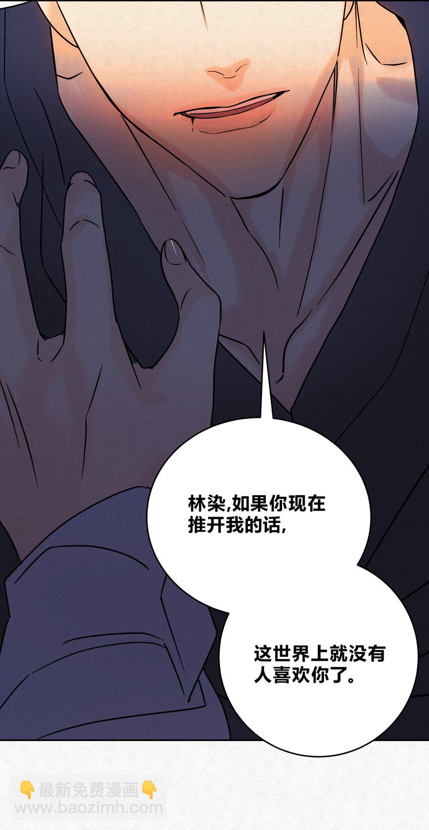 17 喜欢你的人-第19话