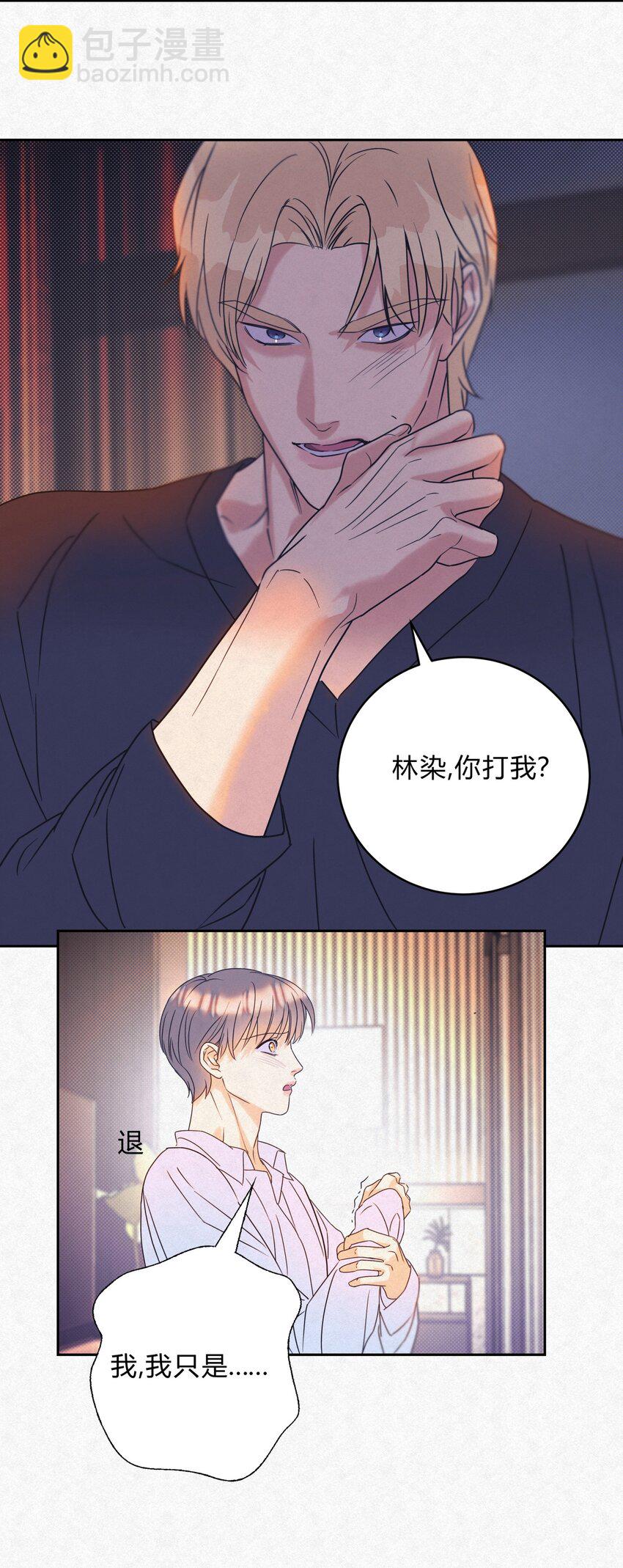 17 喜欢你的人-第19话