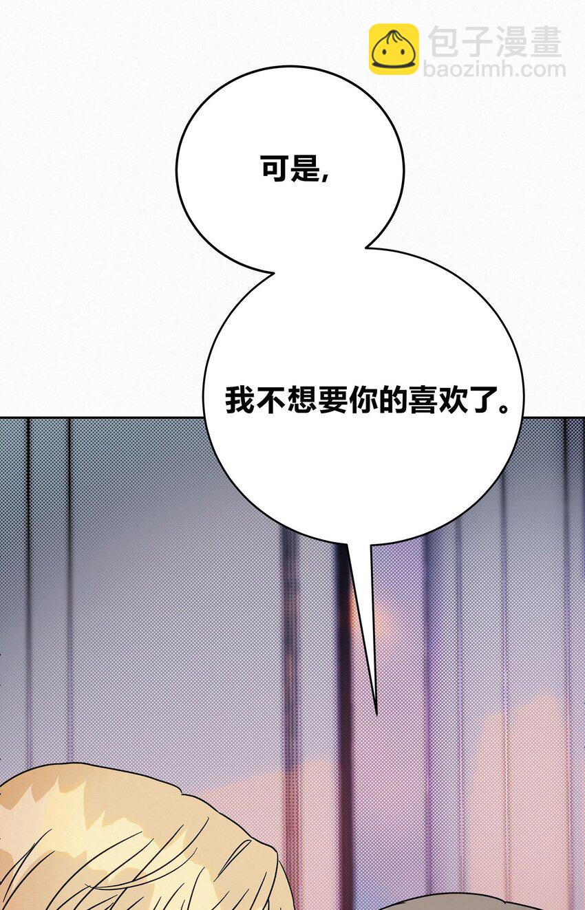 19 求和好&hellip;&hellip;-第21话