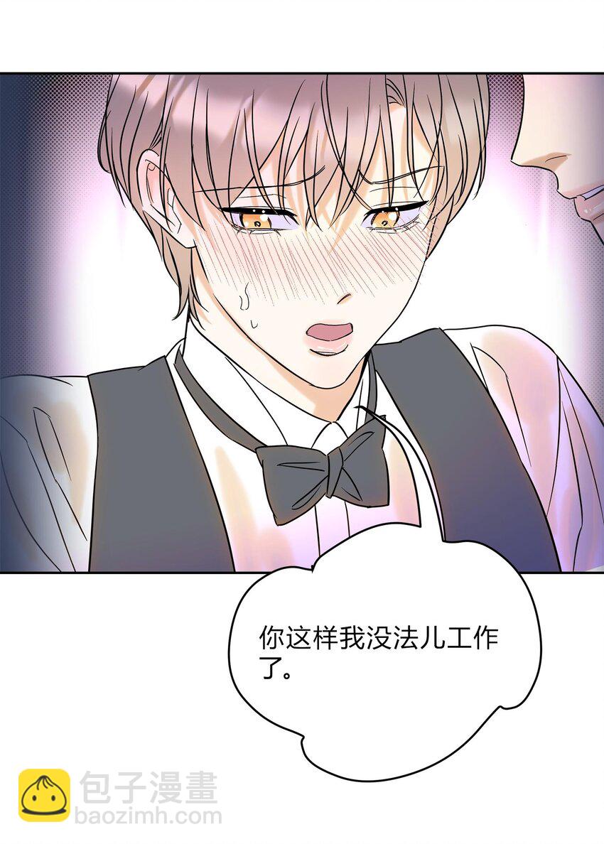 21 林染还有别的秘密？-第23话