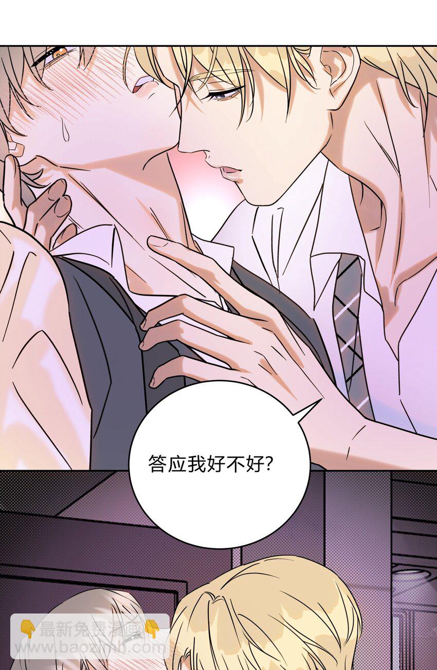 21 林染还有别的秘密？-第23话