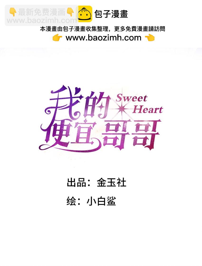 21 林染还有别的秘密？-第23话