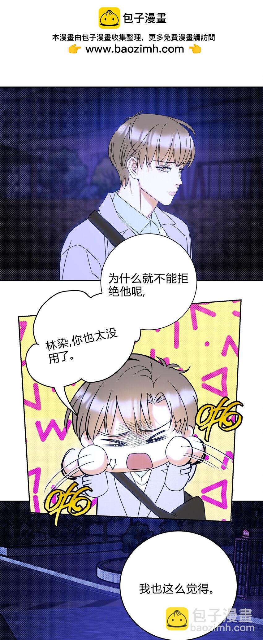 21 林染还有别的秘密？-第23话
