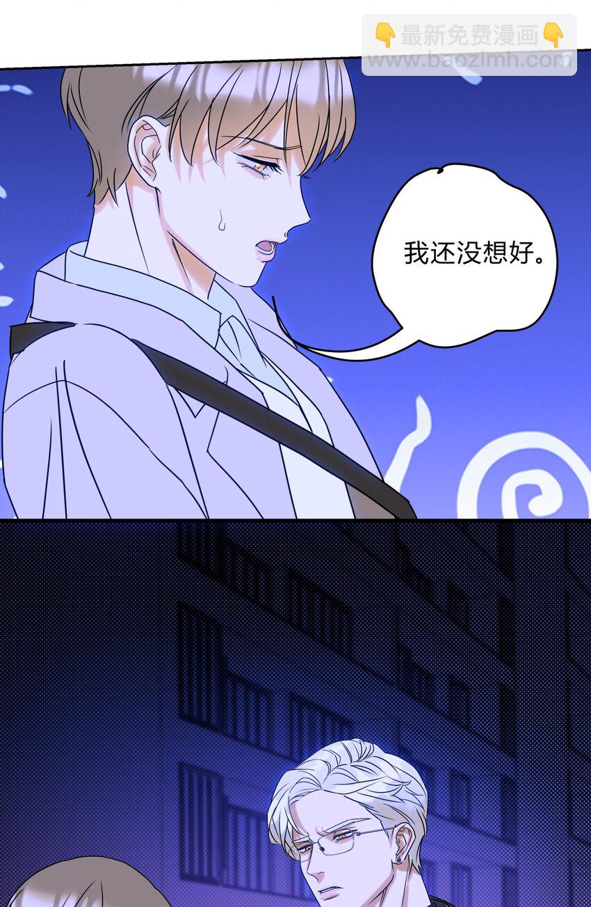 21 林染还有别的秘密？-第23话