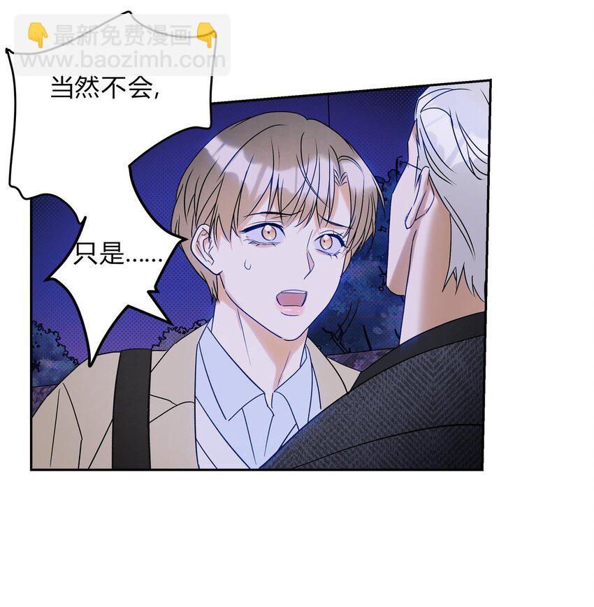 21 林染还有别的秘密？-第23话