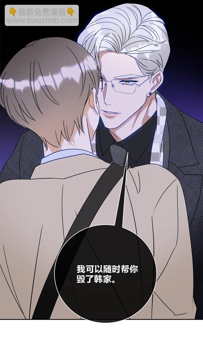 21 林染还有别的秘密？-第23话