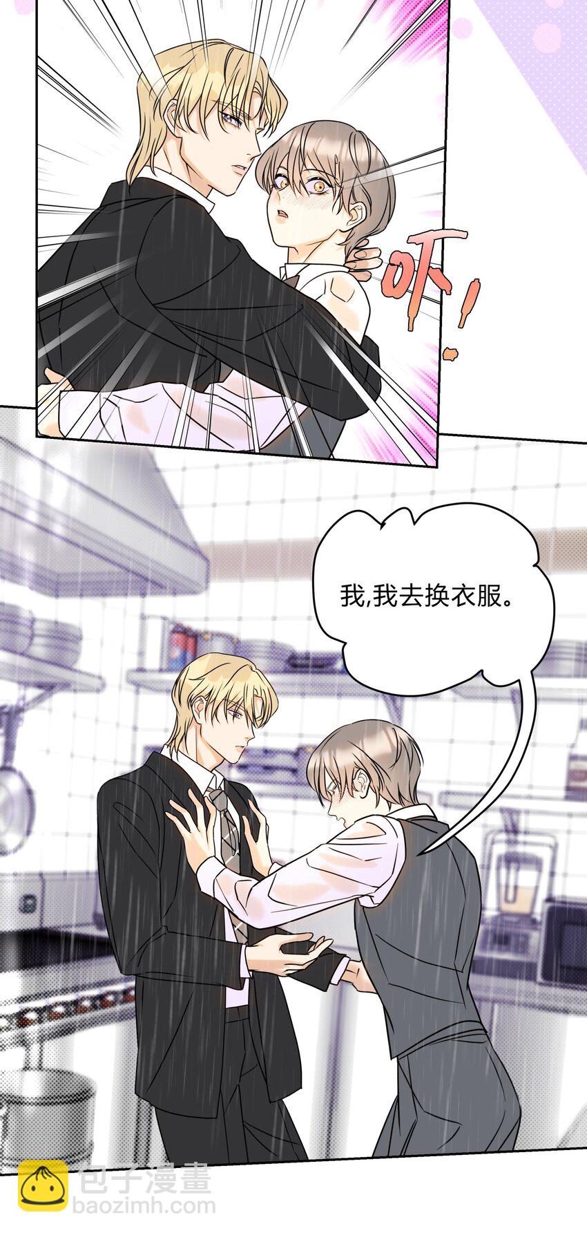 21 林染还有别的秘密？-第23话