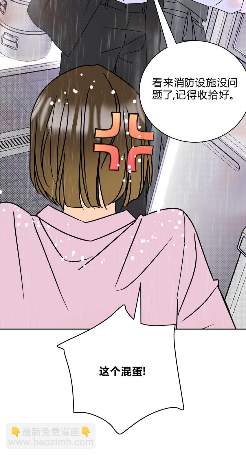 21 林染还有别的秘密？-第23话