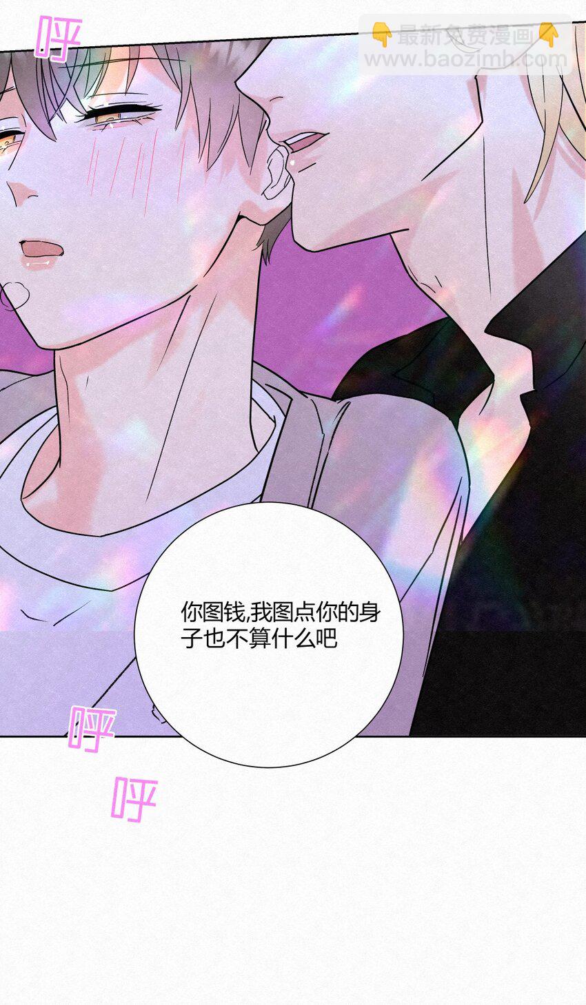 01 初见(1/2)-第3话