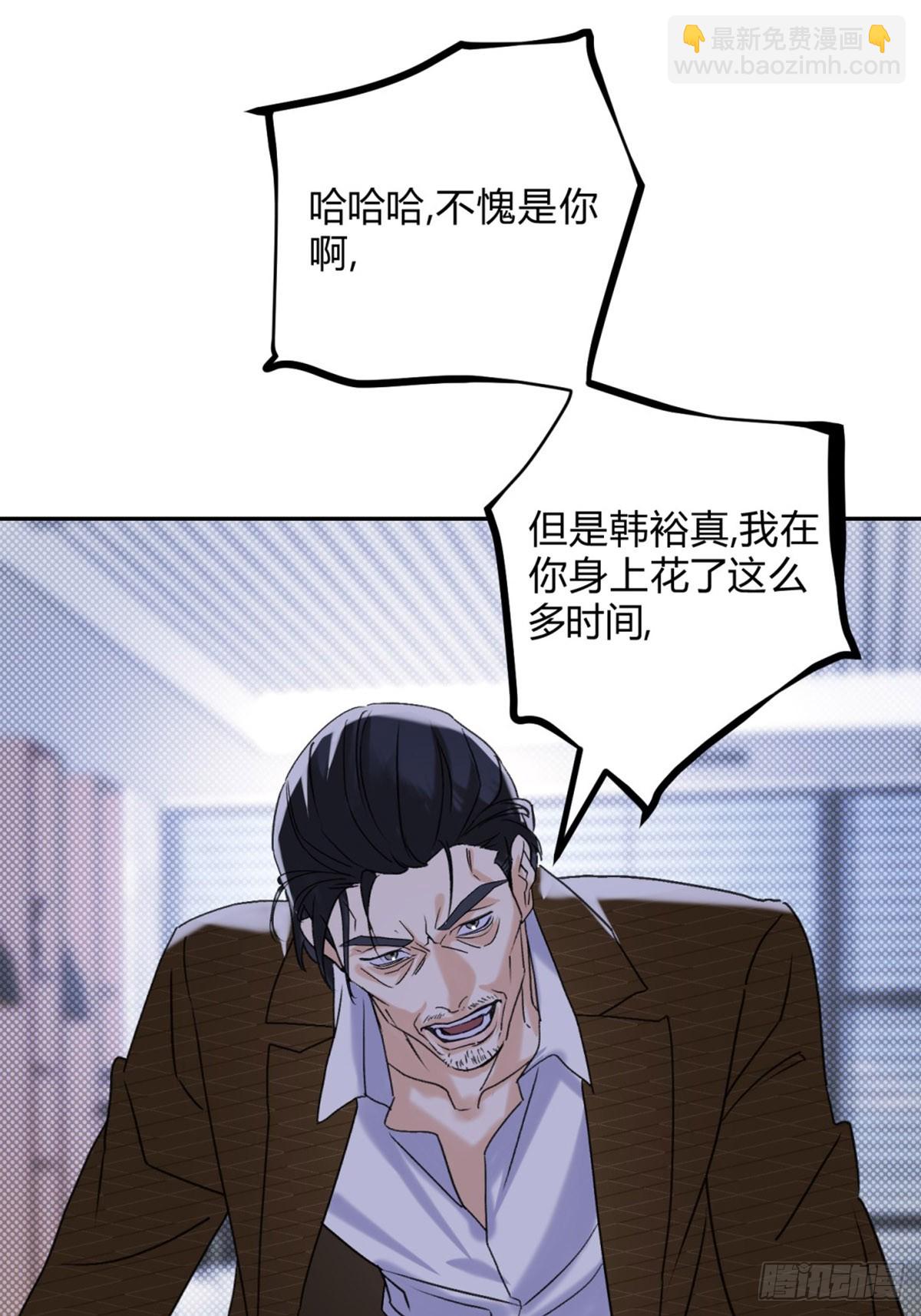 31利益至上-第33话
