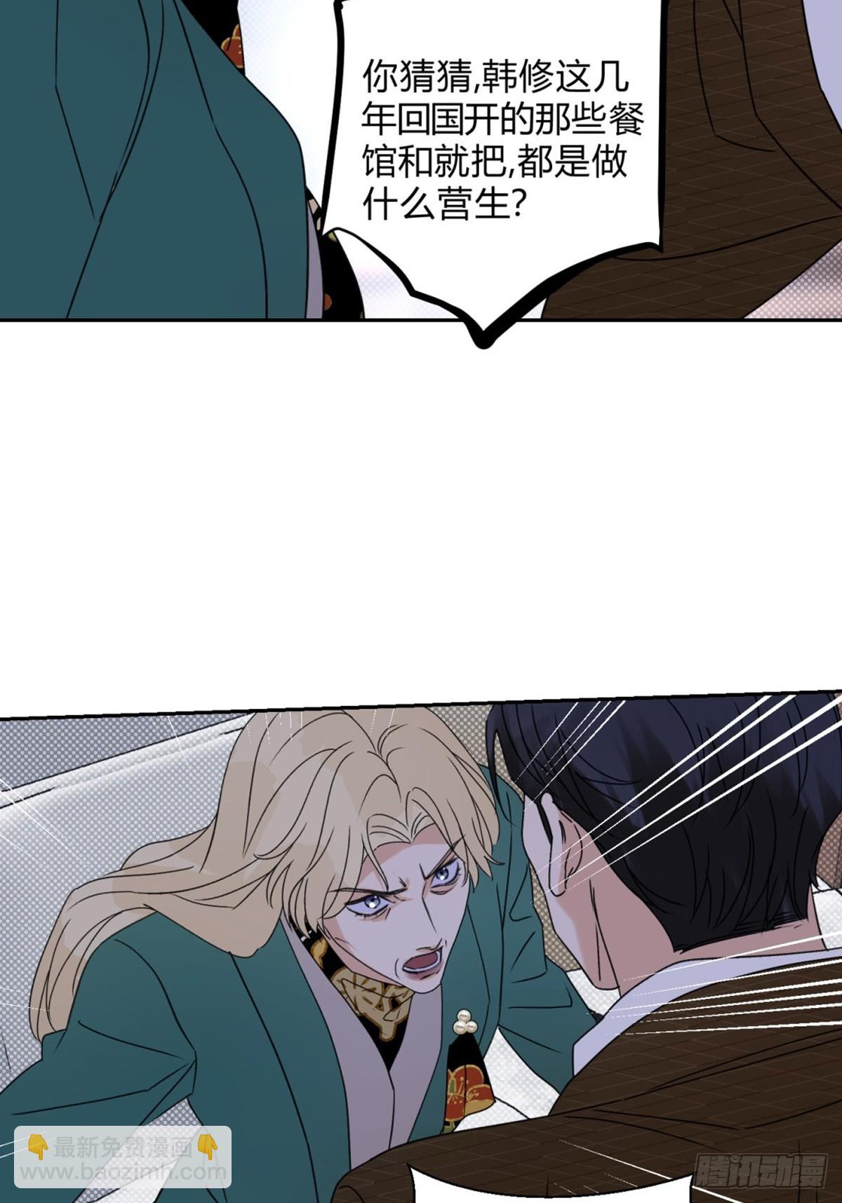 31利益至上-第33话