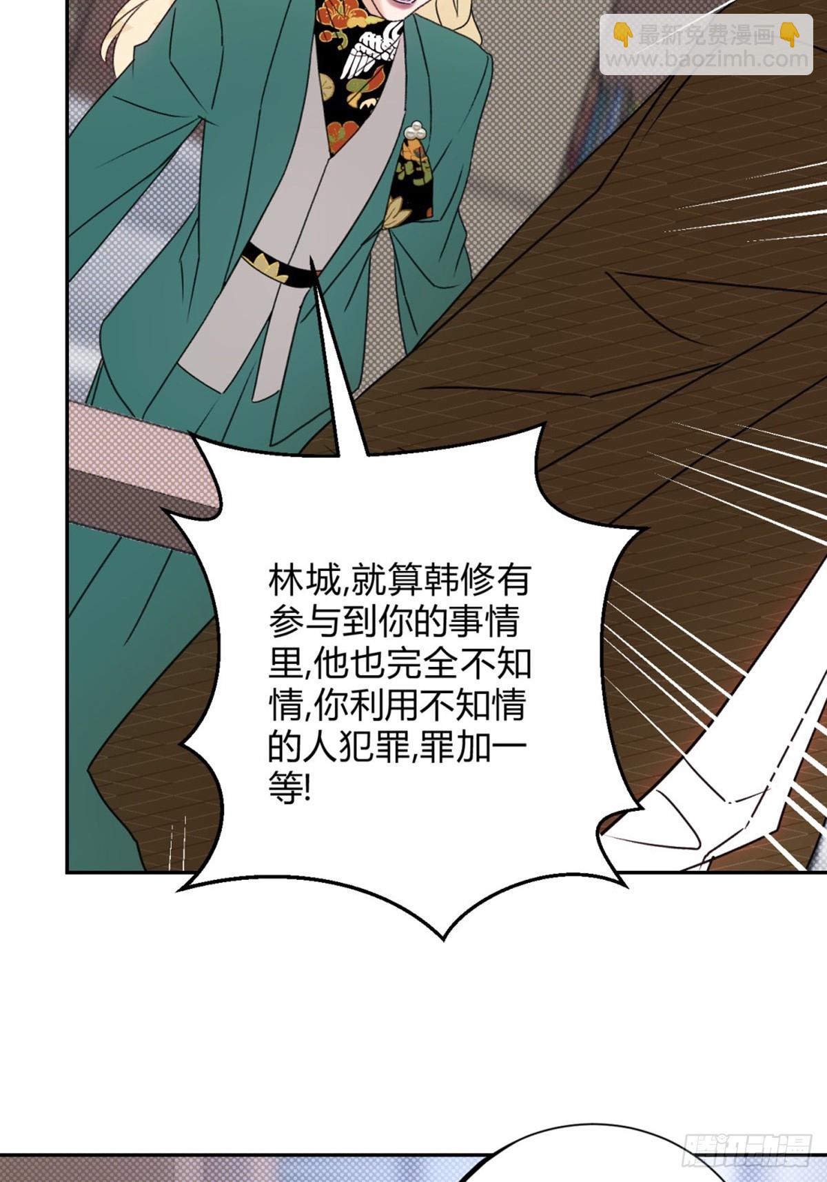 31利益至上-第33话