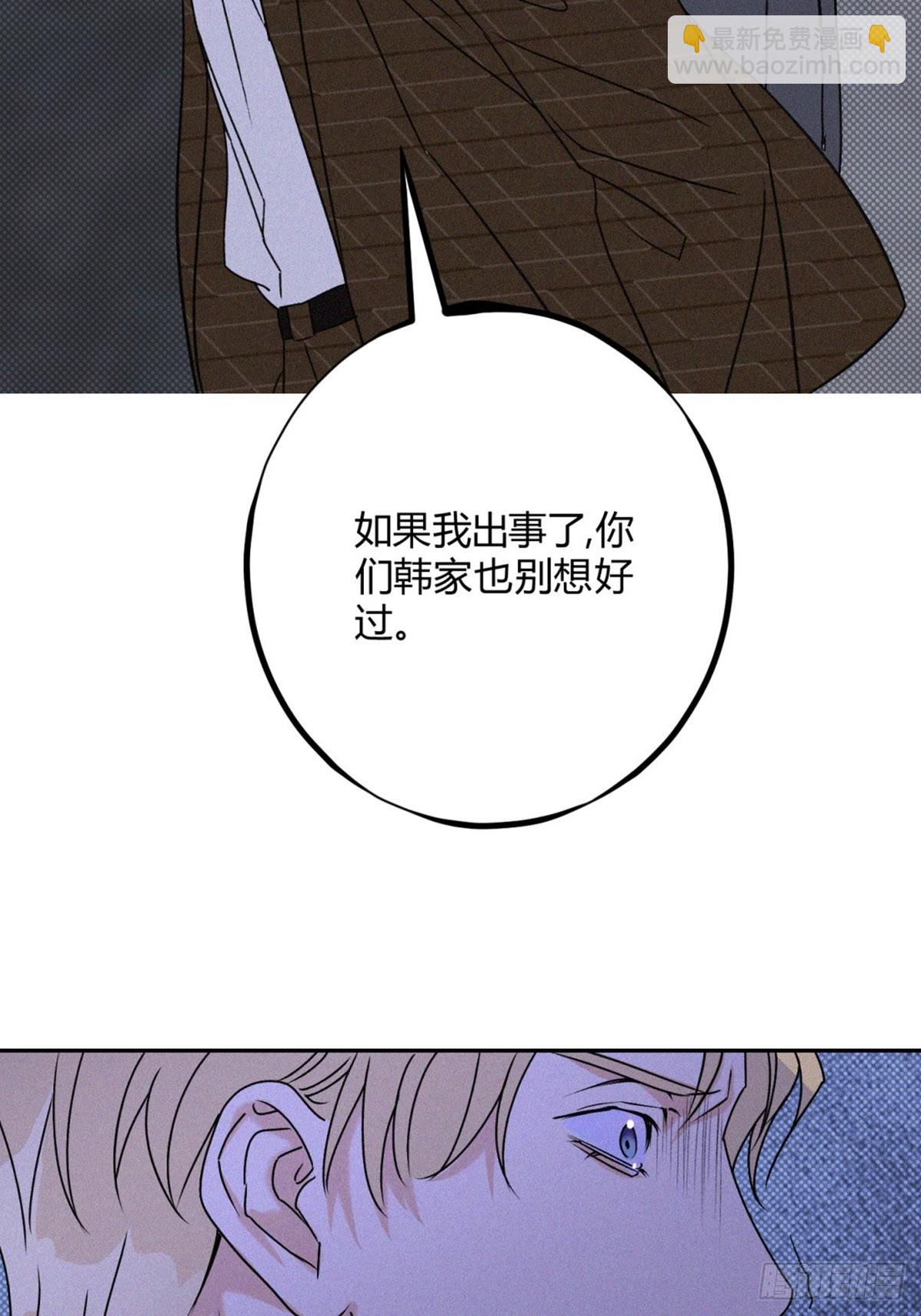 31利益至上-第33话