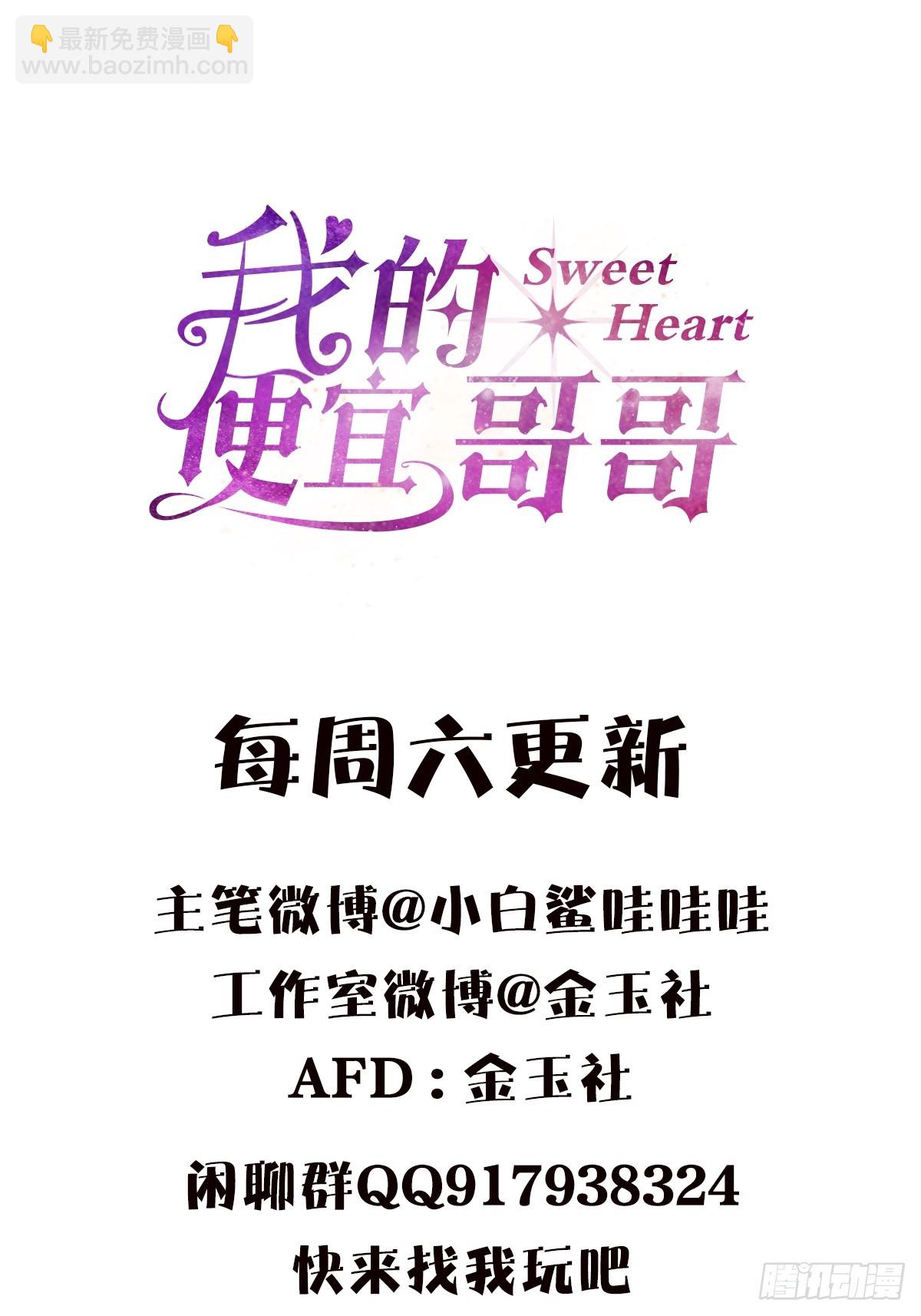 31利益至上-第33话