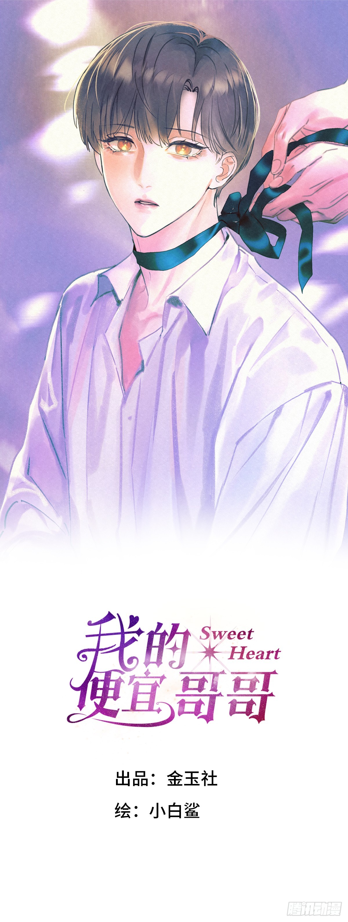 33病娇舅舅-第35话