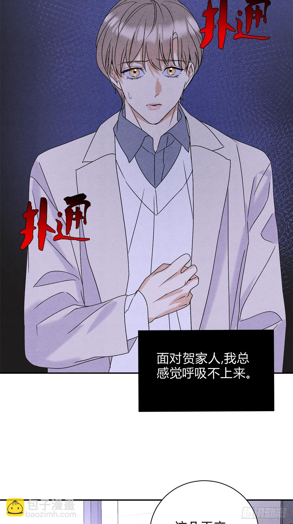 33病娇舅舅-第35话
