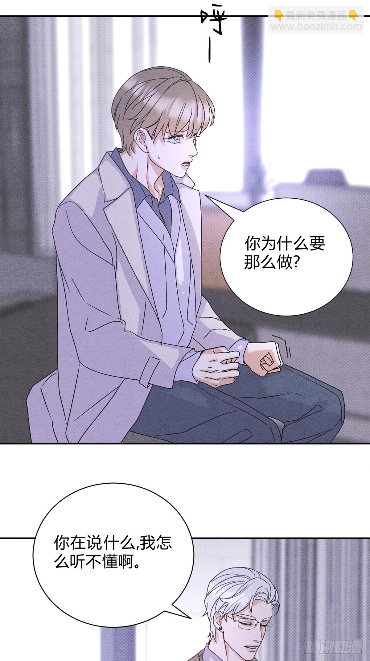 33病娇舅舅-第35话