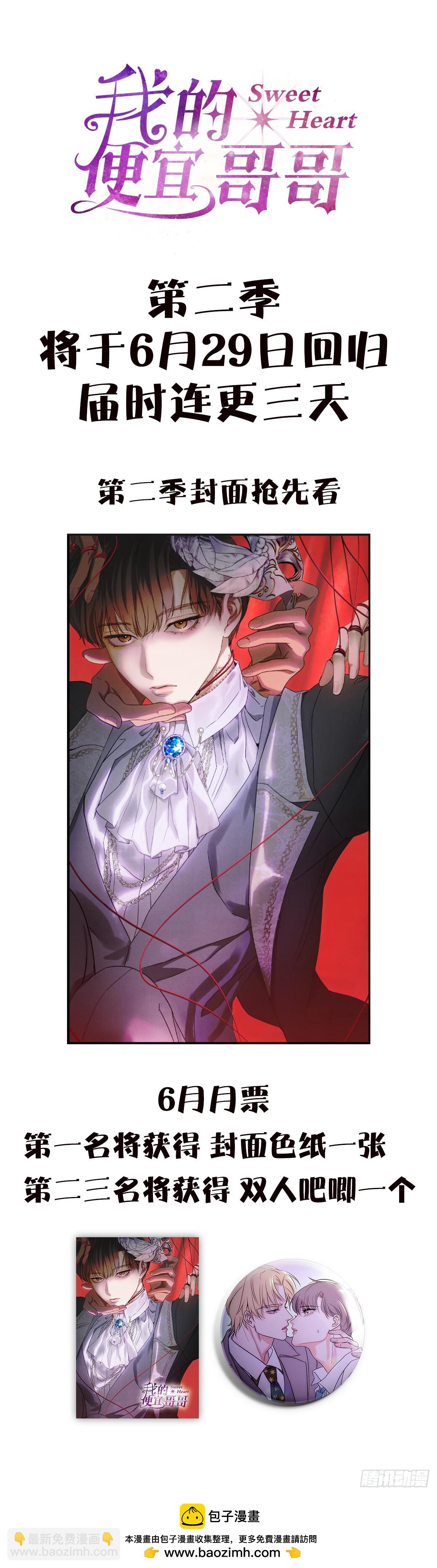 34离开-第37话
