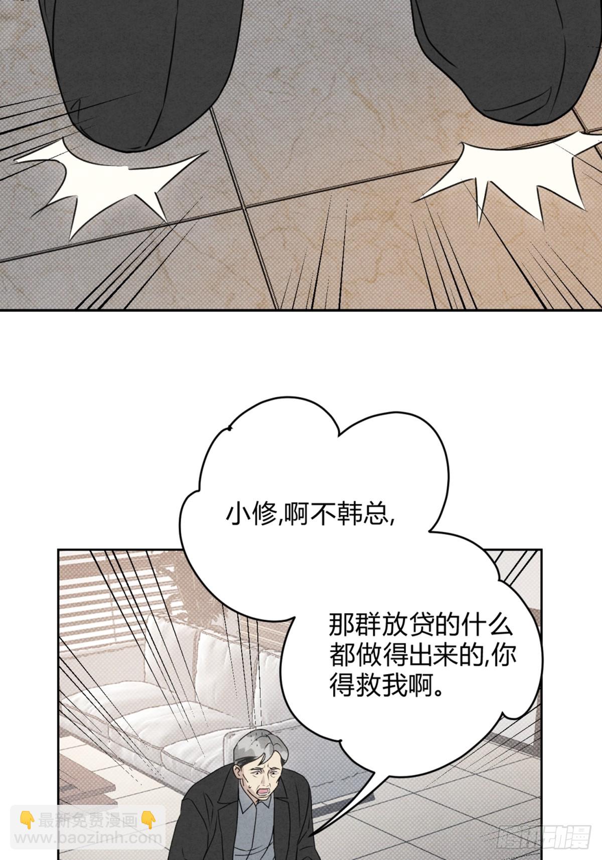 35变了-第39话