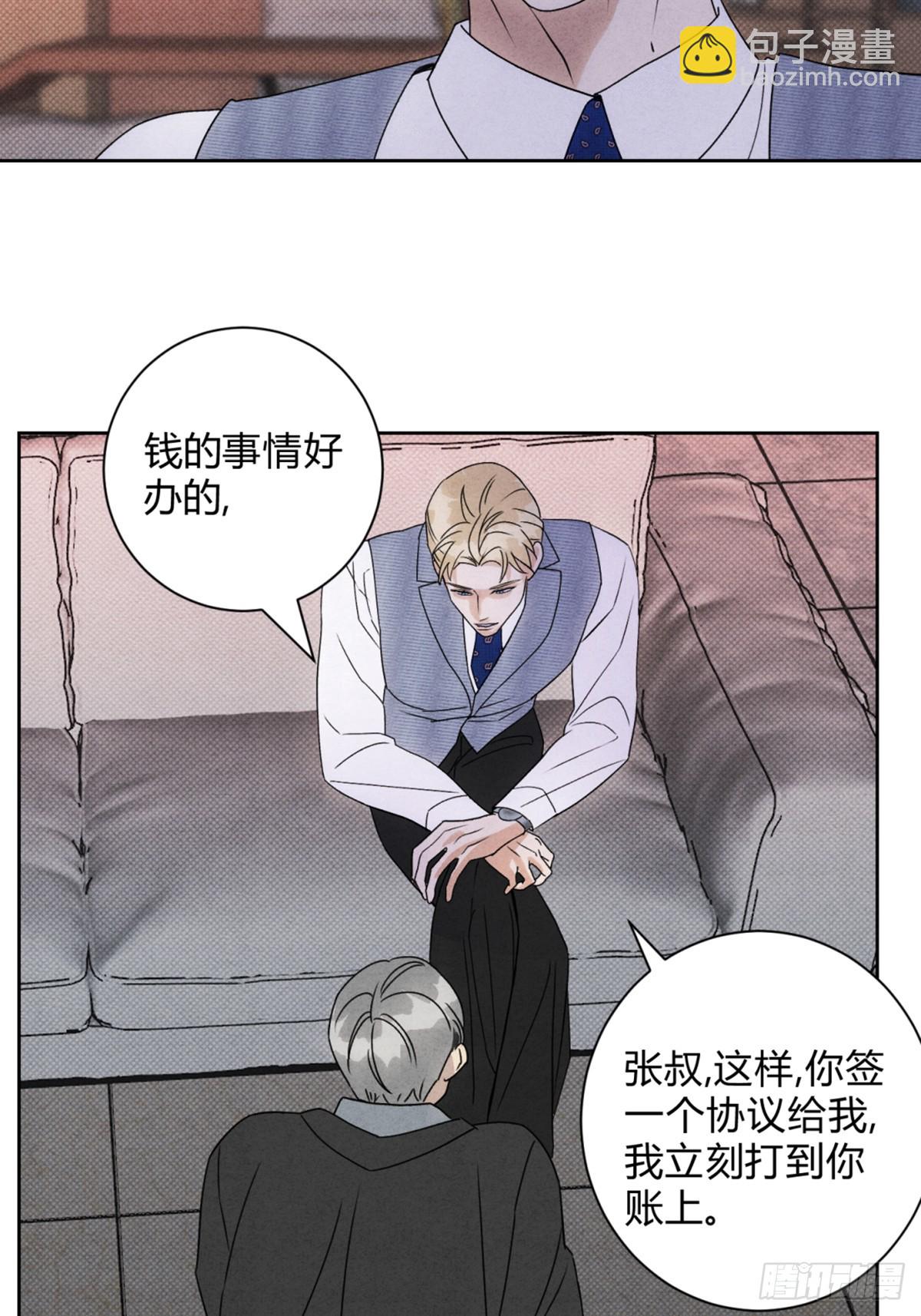 35变了-第39话