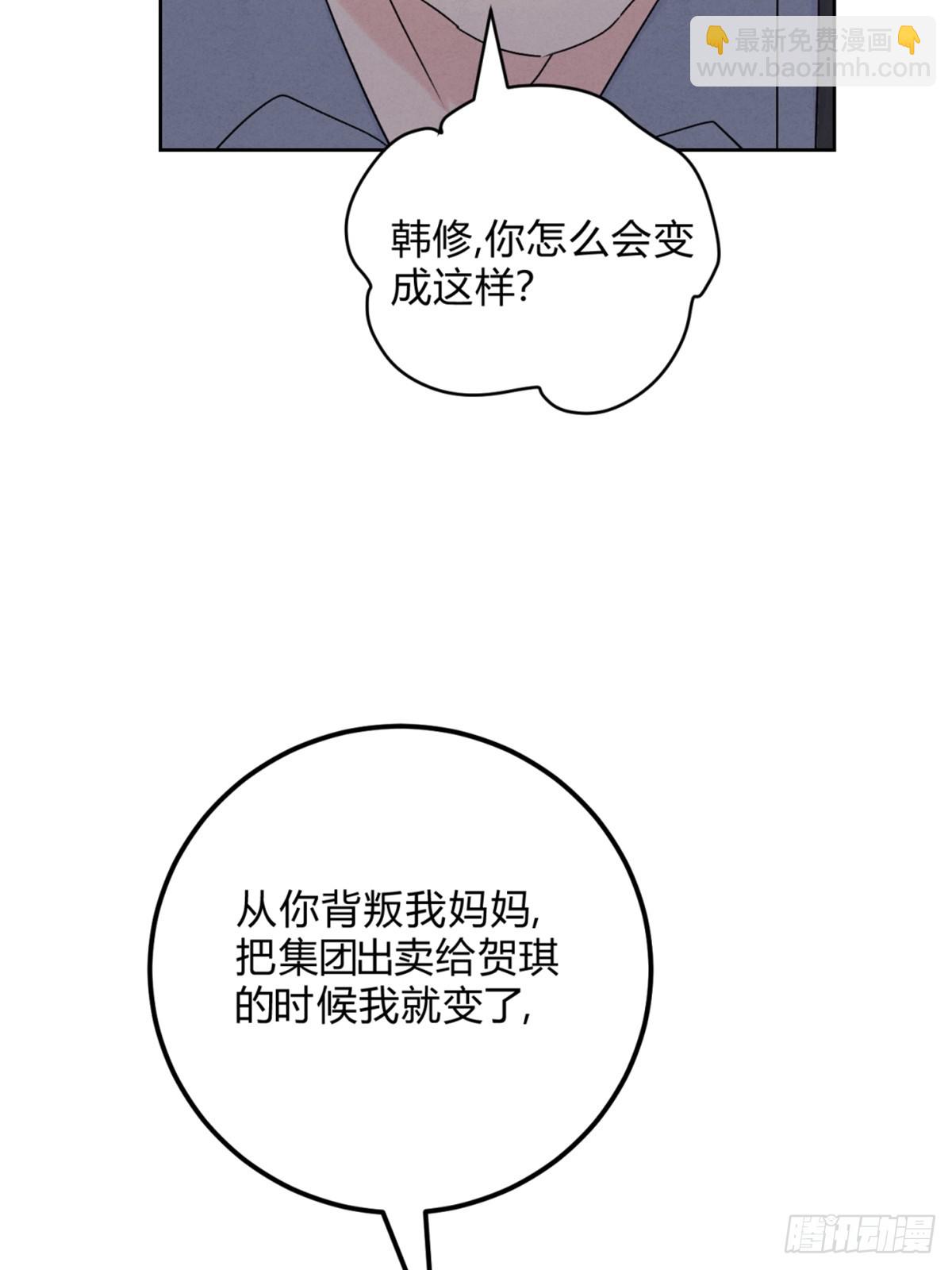 35变了-第39话