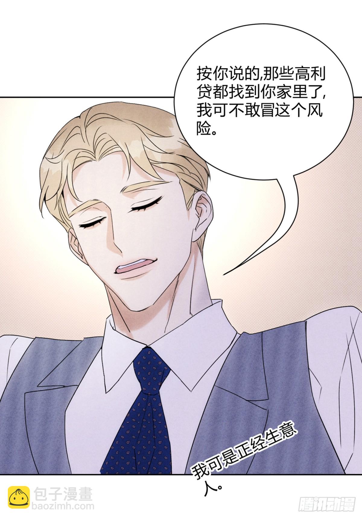35变了-第39话