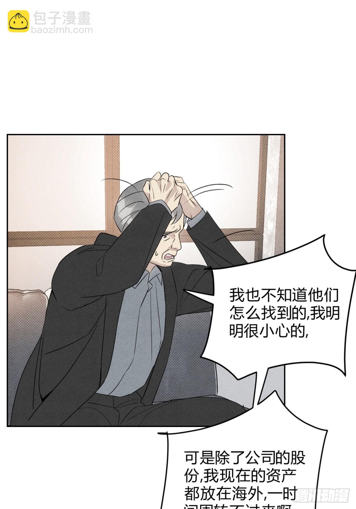 35变了-第39话