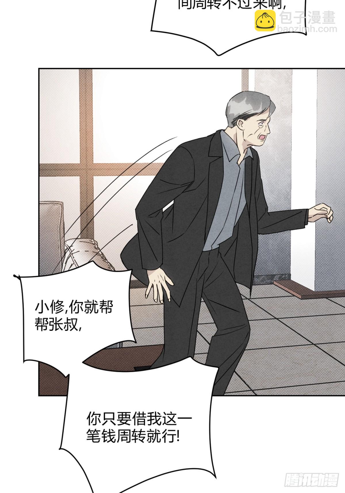 35变了-第39话