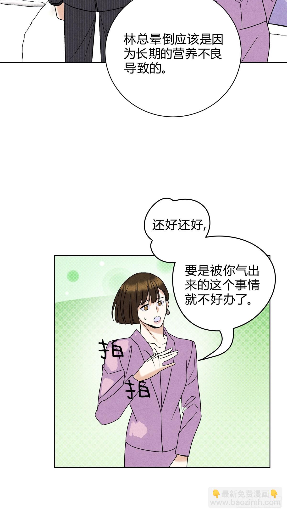 41我愿意接受-第45话