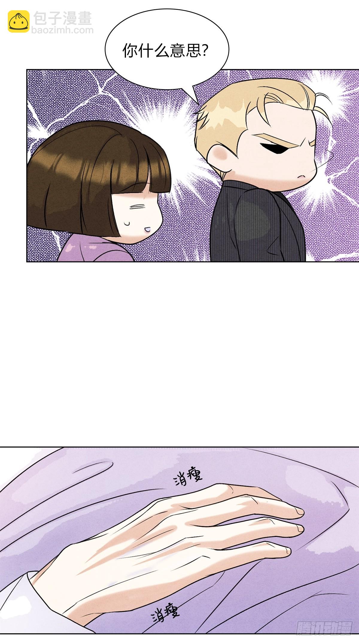 41我愿意接受-第45话