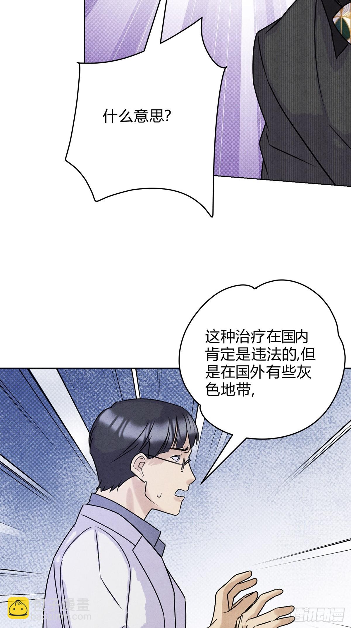 41我愿意接受-第45话