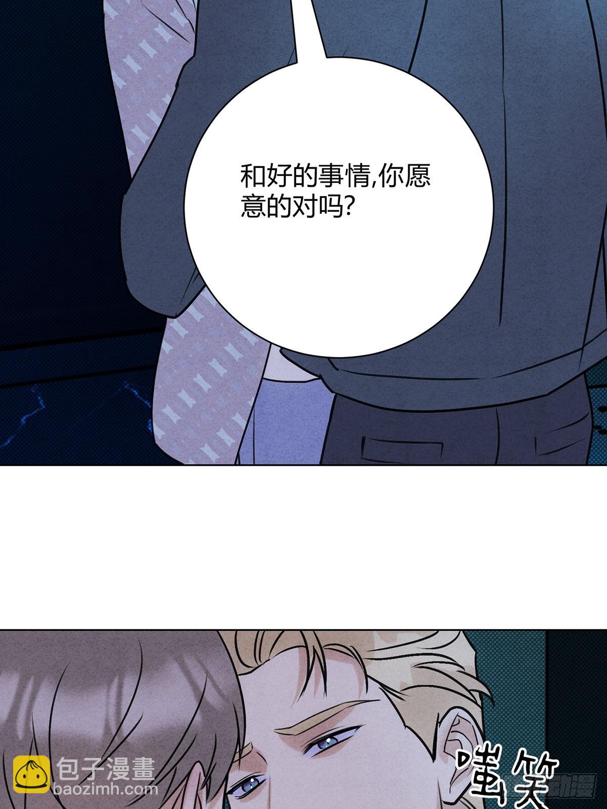 43真的和好吗？(1/2)-第47话