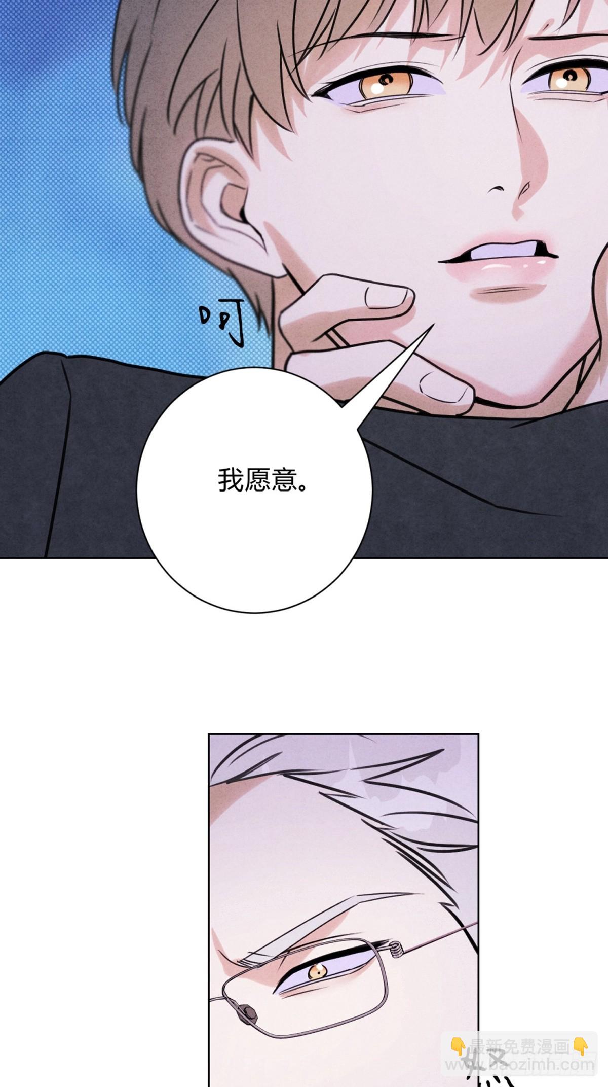 43真的和好吗？(1/2)-第47话