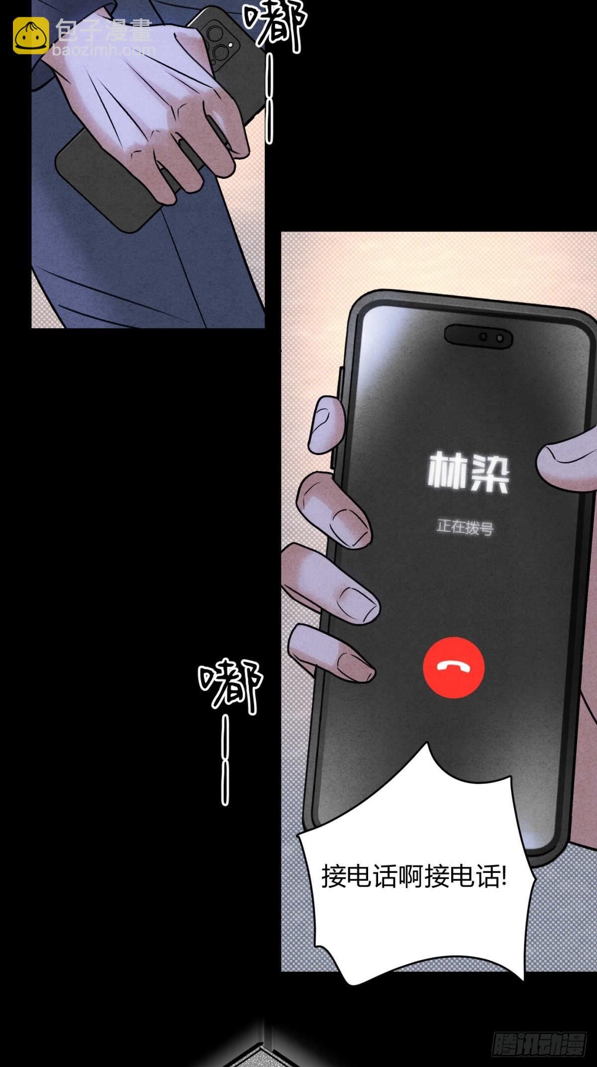 045 不可以(1/2)-第49话