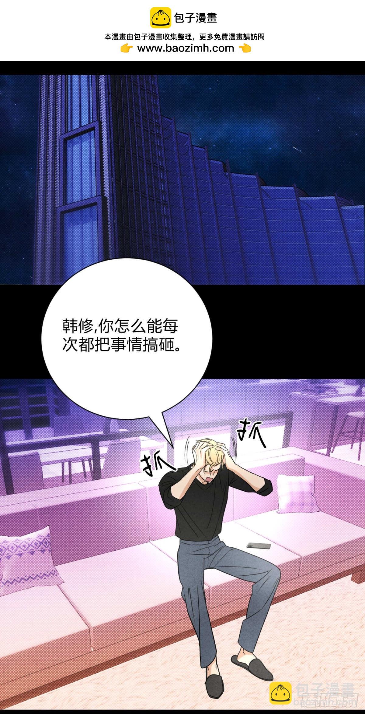 045 不可以(1/2)-第49话