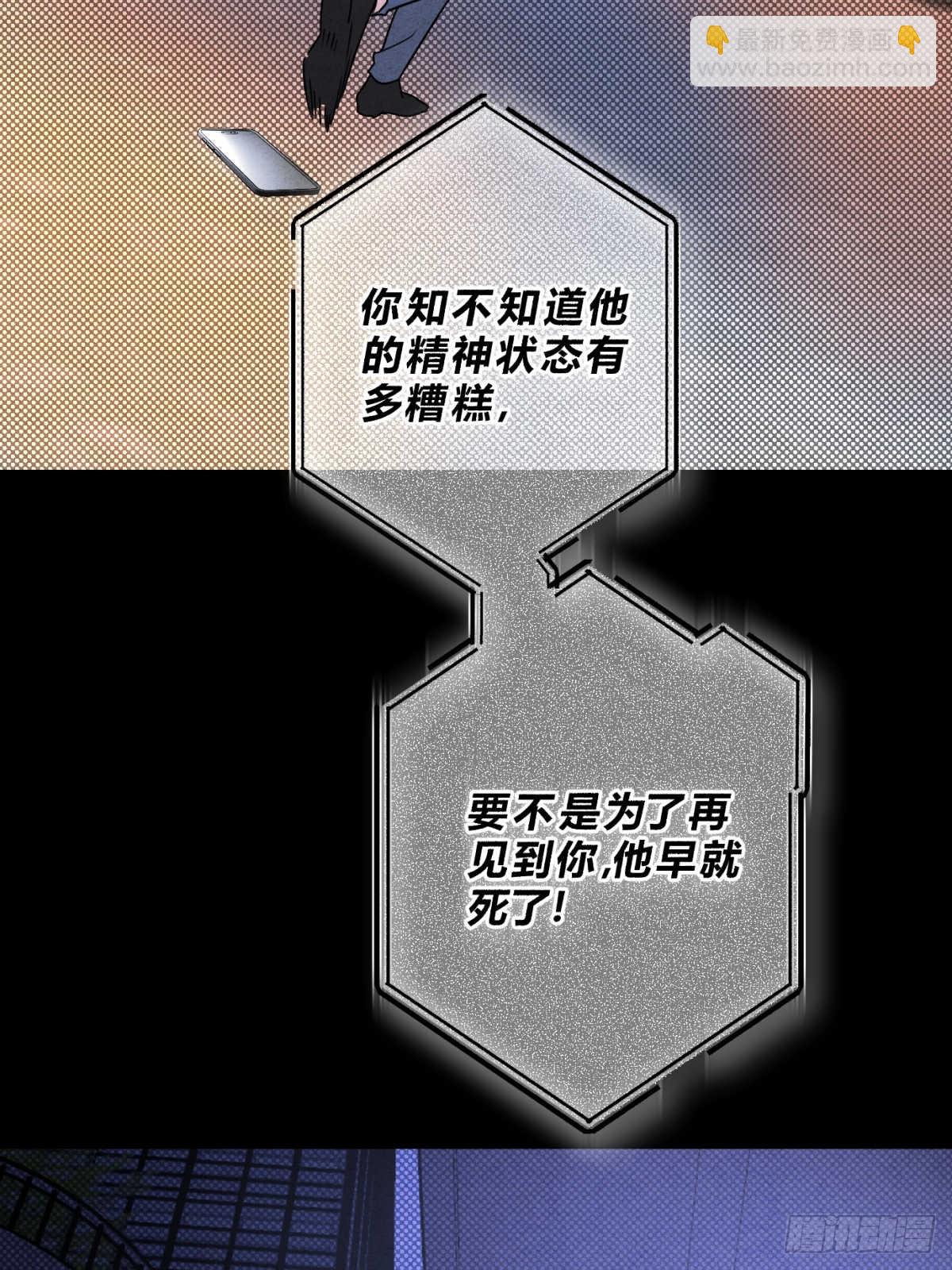 045 不可以(1/2)-第49话