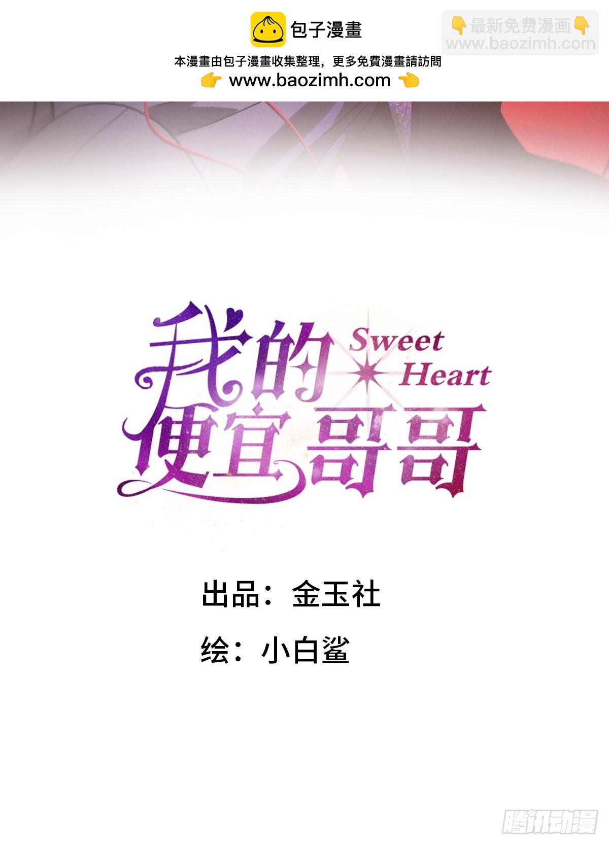 047和好进行时-第51话