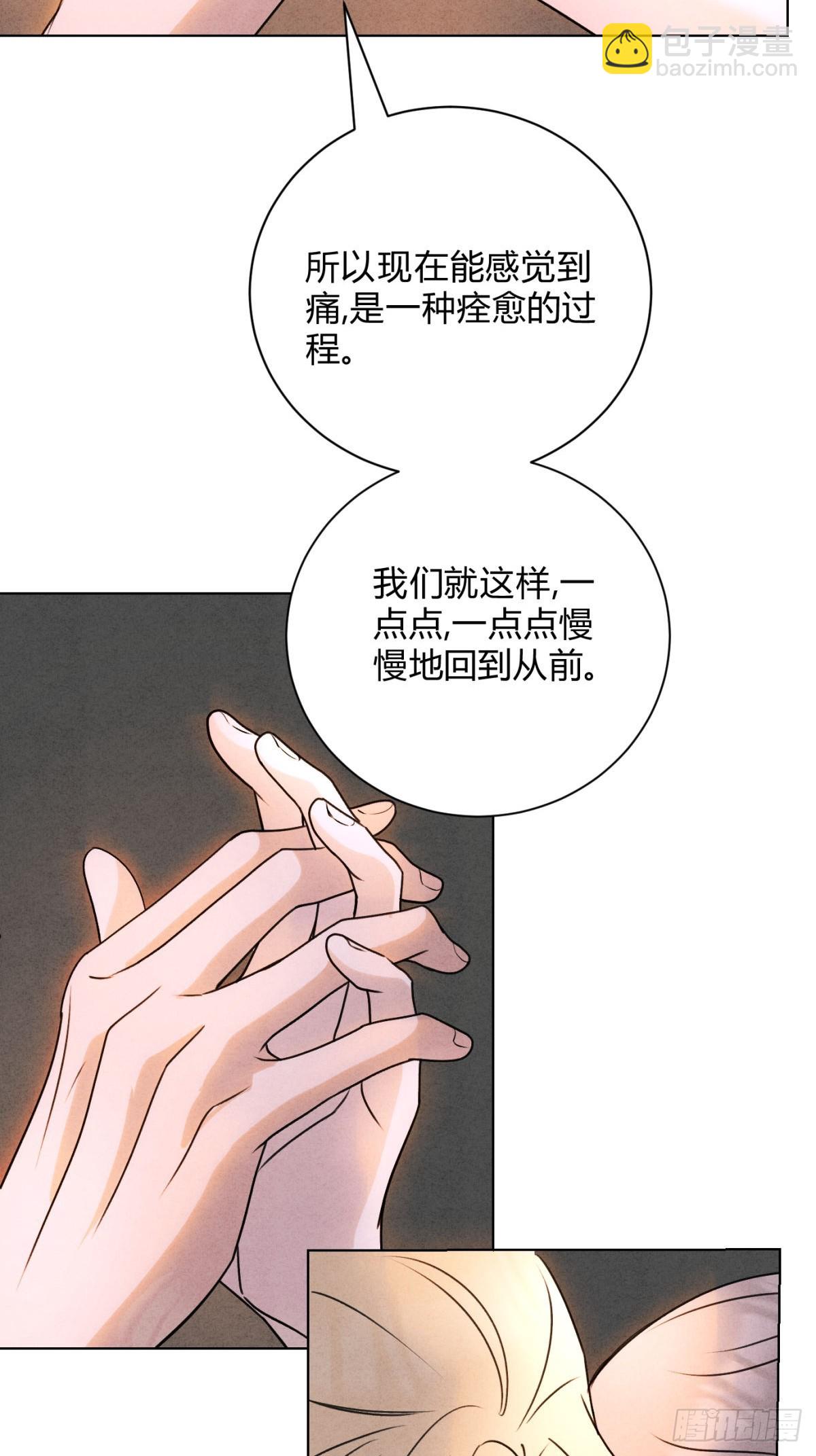 047和好进行时-第51话