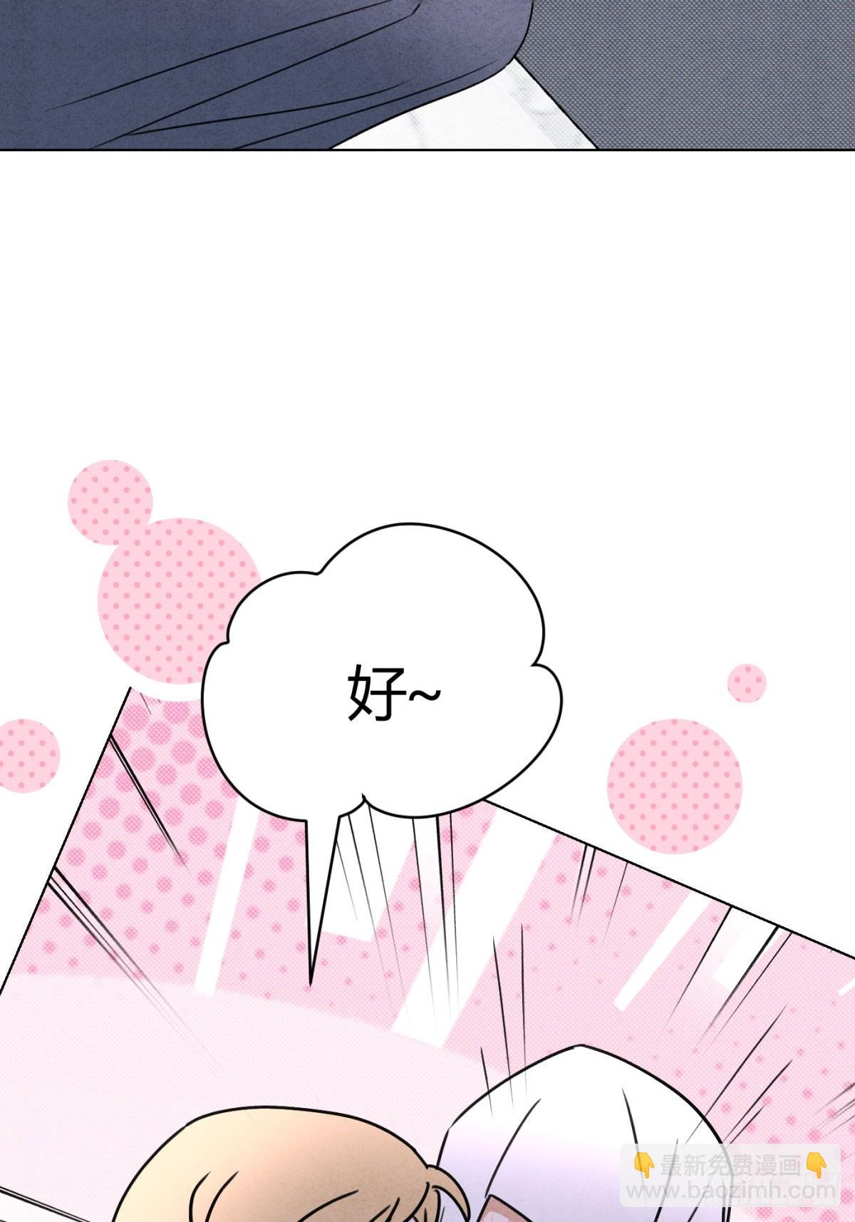 047和好进行时-第51话