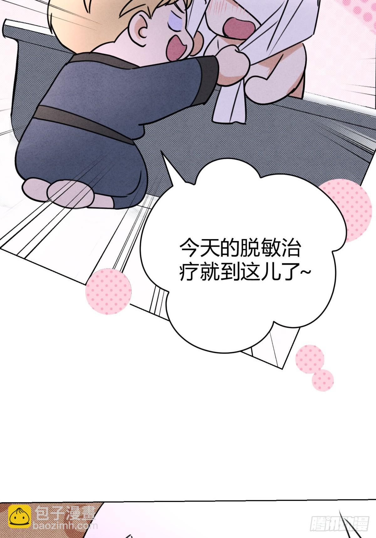 047和好进行时-第51话