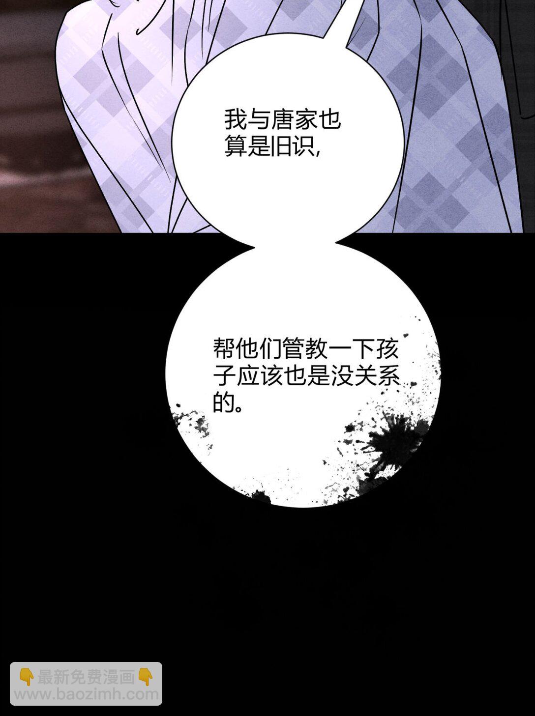 053 威胁(1/2)-第57话