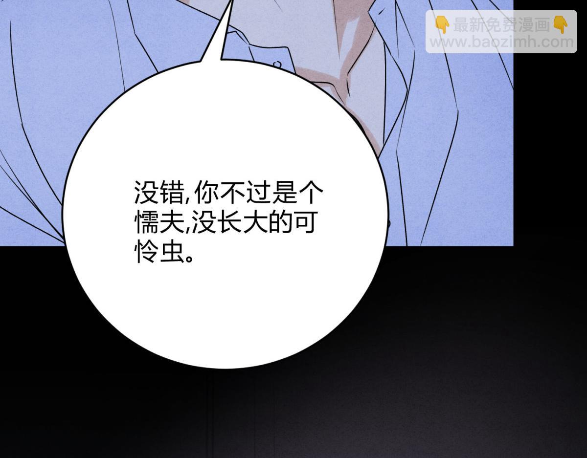 057出口恶气(1/3)-第61话