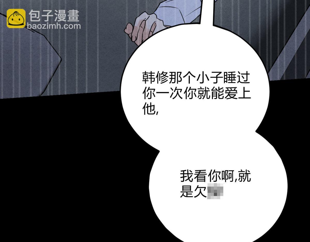 057出口恶气(1/3)-第61话