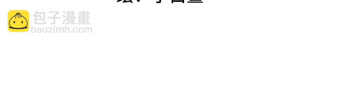 057出口恶气(1/3)-第61话