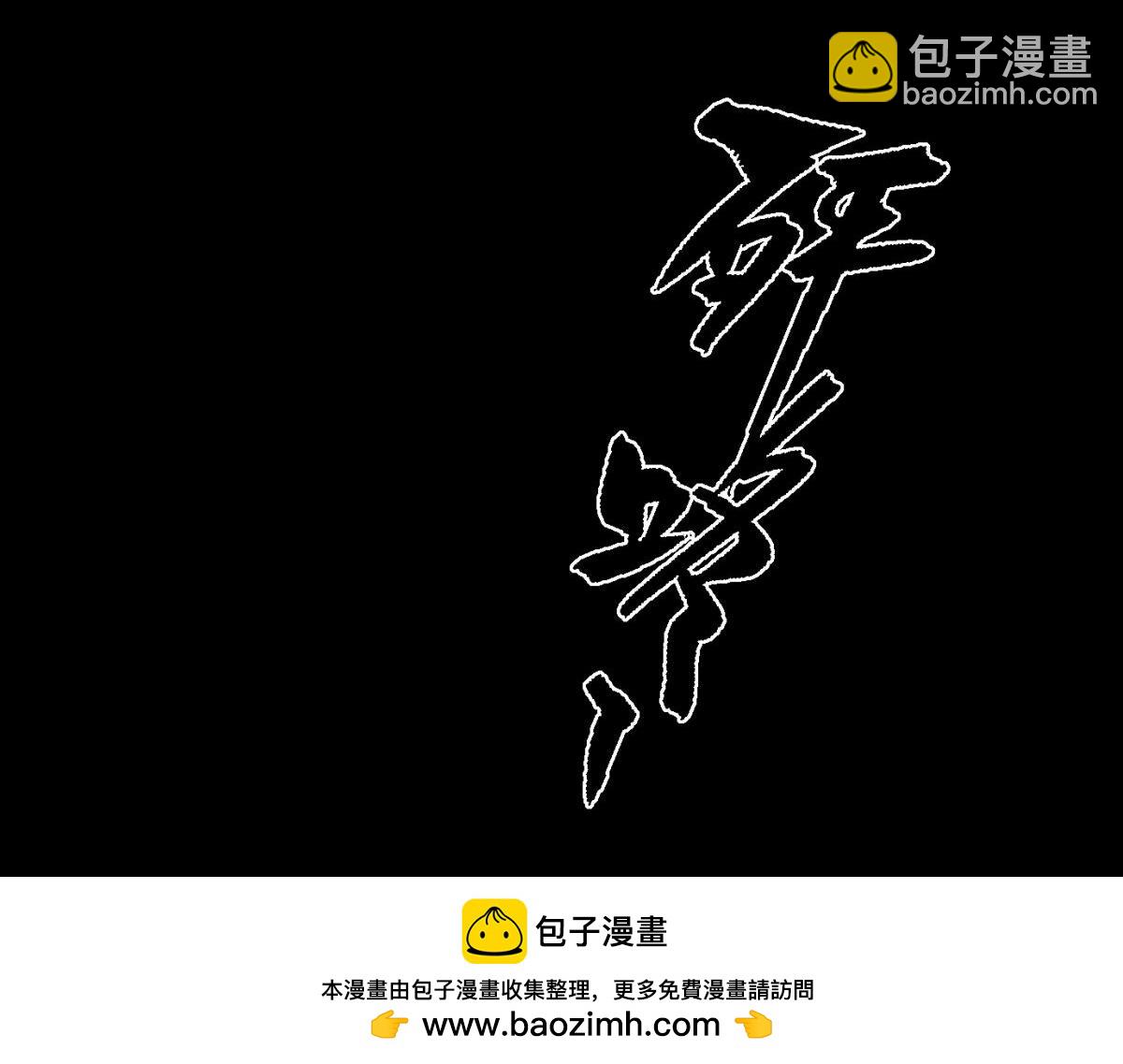057出口恶气(1/3)-第61话